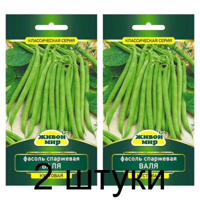 Семена Фасоль Валя спаржевая (N.L.Chrestensen) 10 г, РБ -2шт