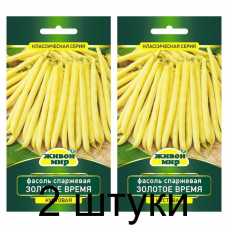 Семена Фасоль Золотое время спаржевая (N.L.Chrestensen) 10 г, РБ -2шт