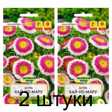Семена Астра Хай-Но-Мару (W. Legutko) 0,3 г, РБ -2шт