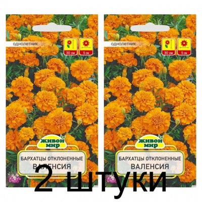 Семена Бархатцы откл. Валенсия (N.L.Chrestensen) 1 г, РБ -2шт