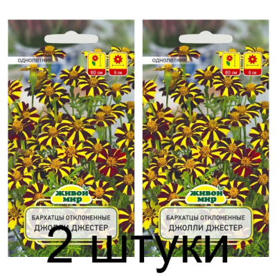 Семена Бархатцы откл. Джолли Джестер (N.L.Chrestensen) 0,3 г, РБ -2шт