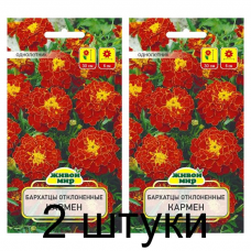 Семена Бархатцы откл. Кармен (W. Legutko) 1 г, РБ -2шт