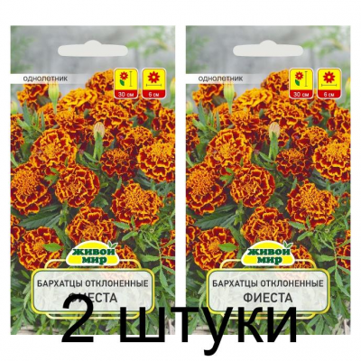 Семена Бархатцы откл. Фиеста (N.L.Chrestensen) 1 г, РБ -2шт