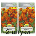 Семена Бархатцы откл. Фиеста (N.L.Chrestensen) 1 г, РБ -2шт