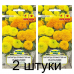 Семена Бархатцы пр. Каландо смесь сортов (W. Legutko) 0,5 г, РБ -2шт