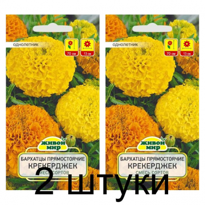 Семена Бархатцы пр. Крекерджек смесь (N.L.Chrestensen) 1 г, РБ -2шт
