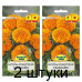 Семена Бархатцы пр. Саншайн  (W. Legutko) 0,5 г, РБ -2шт
