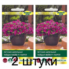 Семена Петуния  Тайдал Вейв F1 Парпл ампельная (PanAmerican Seed) 5 шт, РБ -2шт