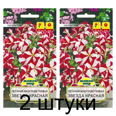 Семена Петуния Звезда красная многоцв. (W. Legutko), 0,2 г, РБ -2шт