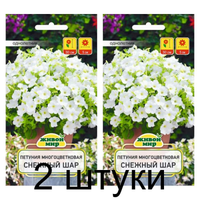 Семена Петуния Снежный шар многоцветковая (W. Legutko) 0,2 г, РБ -2шт