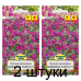 Семена Петуния каскадная крупноцветковая Даймонд Парпл F1 (Cerny seed) 5 шт, РБ -2шт