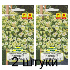 Семена Петуния каскадная крупноцветковая Даймонд Сан Шейдз F1 (Cerny seed) 5 шт, РБ -2шт