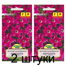 Семена Петуния крупноцветковая бахромчатая Афродита Розовая F1 (Cerny seed) 10 шт, РБ -2шт