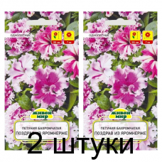 Семена Петуния крупноцветковая бахромчатая Поздрав из Яромнерже (Cerny seed) 10 шт, РБ -2шт