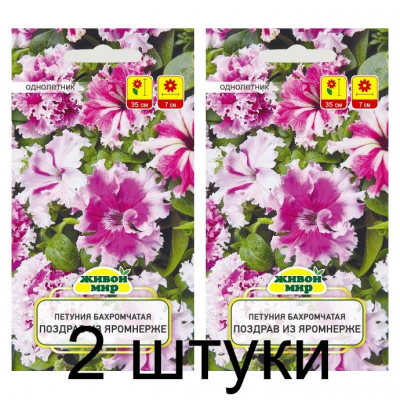 Семена Петуния крупноцветковая бахромчатая Поздрав из Яромнерже (Cerny seed) 10 шт, РБ -2шт