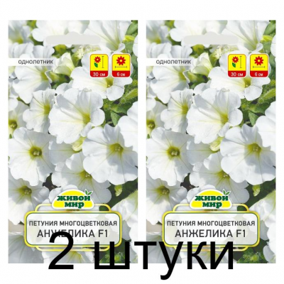 Семена Петуния многоцветковая Анжелика F1 (Cerny seed) 10 шт, РБ -2шт