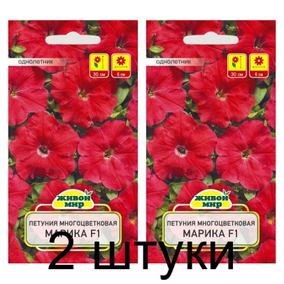 Семена Петуния многоцветковая Марика F1 (Cerny seed) 10 шт, РБ -2шт