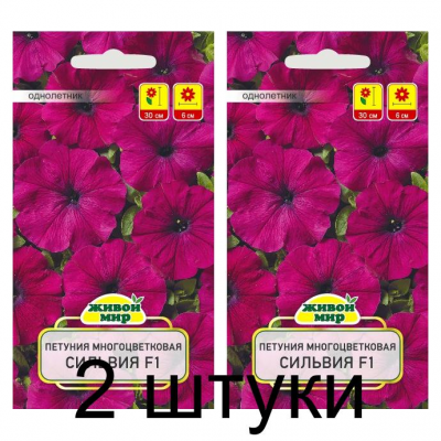 Семена Петуния многоцветковая Сильвия F1 (Cerny seed) 10 шт, РБ -2шт