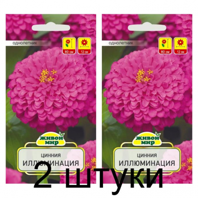 Семена Цинния Иллюминация (N.L.Chrestensen) 1 г, РБ -2шт
