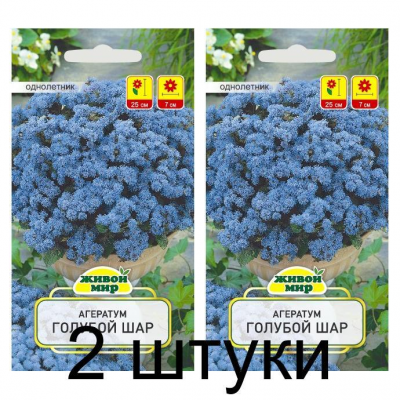 Агератум Голубой шар 0,2г (W. Legutko, Польша) -2шт