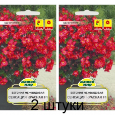 Бегония межвидовая Сенсация Красная F1, 10 семян (Cerny seed, Чехия) -2шт