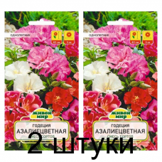 Семена Годеция Азалиецветная смесь сортов (W. Legutko) 0,3 г, РБ -2шт