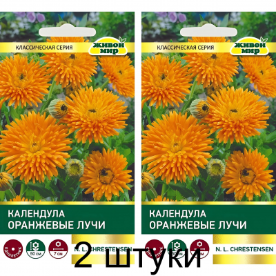 Календула Оранжевые лучи, 2г (N.L.Chrestensen, Германия) -2шт