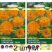 Календула Оранжевые лучи, 2г (N.L.Chrestensen, Германия) -2шт Календула Оранжевые лучи, 2г (N.L.Chrestensen, Германия) -2шт