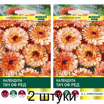 Календула махровая Тач оф Ред, 2г (N.L.Chrestensen, Германия) -2шт
