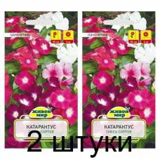 Семена Катарантус смесь сортов (W. Legutko) 0,1 г, РБ -2шт