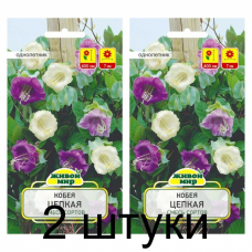 Семена Кобея цепкая смесь сортов (W. Legutko) 3 шт, РБ -2шт