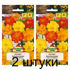 Семена Космея Полидор смесь сортов (W. Legutko) 1 г, РБ -2шт