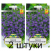 Семена Лобелия Император Вильям (W. Legutko) 0,1 г, РБ -2шт