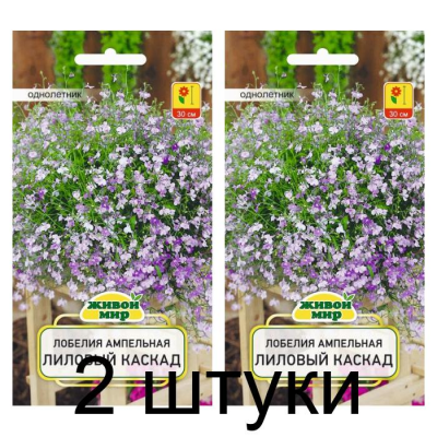 Семена Лобелия ампельная Лиловый каскад (W. Legutko) 0,1 г, РБ -2шт