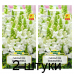 Семена Львиный зев Снежинка (W. Legutko) 0,2 г, РБ -2шт Семена Львиный зев Снежинка (W. Legutko) 0,2 г, РБ -2шт