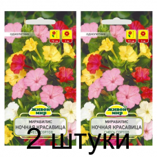 Семена Мирабилис Ночная красавица смесь сортов (N.L.Chrestensen) 2 г, РБ -2шт