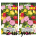Семена Мирабилис Ночная красавица смесь сортов (N.L.Chrestensen) 2 г, РБ -2шт Семена Мирабилис Ночная красавица смесь сортов (N.L.Chrestensen) 2 г, РБ -2шт
