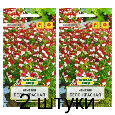 Семена Немезия Бело-красная (W. Legutko) 0,1 г, РБ -2шт