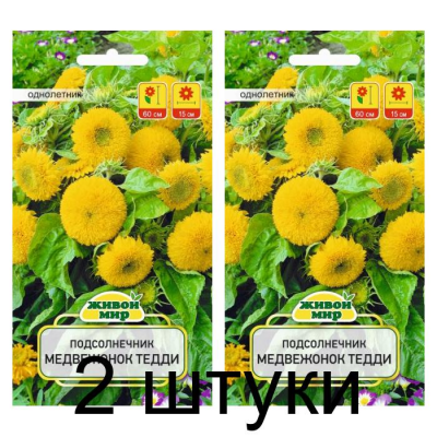 Семена Подсолнечник Медвежонок Тедди  (W. Legutko) 1 г, РБ -2шт