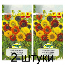 Семена Подсолнечник Фантазия карликовая смесь (W. Legutko) 1 г, РБ -2шт