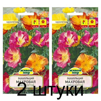 Семена Эшшольция Махровая смесь сортов (W. Legutko) 0,5 г, РБ -2шт