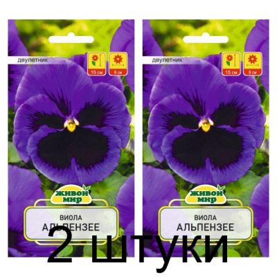 Семена Виола Альпензее (W. Legutko) 0,1 г, РБ -2шт