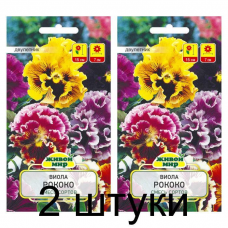 Виола Рококо, смесь сортов - 0,1 г (W. Legutko, РБ) -2шт