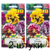 Виола Рококо, смесь сортов - 0,1 г (W. Legutko, РБ) -2шт Виола Рококо, смесь сортов - 0,1 г (W. Legutko, РБ) -2шт