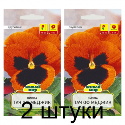 Семена Виола Тач оф Меджик (W. Legutko) 0,1 г, РБ -2шт