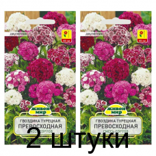 Семена Гвоздика турецкая Превосходная махр. смесь (N.L.Chrestensen) 0,3 г, РБ -2шт
