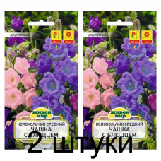 Колокольчик средний Чашка с блюдцем, смесь оттенков 0,2г (W. Legutko, Польша) -2шт