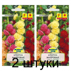 Семена Штокроза Махровая смесь сортов (W. Legutko) 0,3 г, РБ -2шт