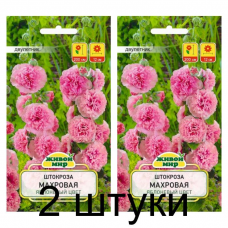 Семена Штокроза махровая Яблоневый цвет (W. Legutko) 0,2 г, РБ -2шт