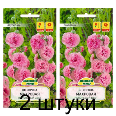 Семена Штокроза махровая Яблоневый цвет (W. Legutko) 0,2 г, РБ -2шт